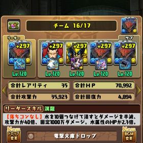 引退 ランク1105 魔法石692 | パズドラ(パズル＆ドラゴンズ)のアカウントデータ、RMTの販売・買取一覧