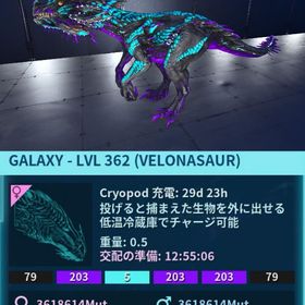 公式pve ベロナ GALAXYカラー | ARK Survival Evolvedのアカウントデータ、RMTの販売・買取一覧