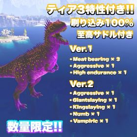 🦖ティア3特性付きカルカロ🦖 ASA 公式PvE | ARK Survival Evolvedのアカウントデータ、RMTの販売・買取一覧