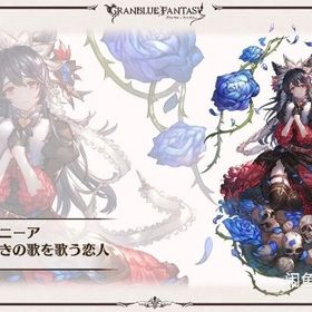 グラブル ニーアのスキン「辺獄にて嘆きの歌を歌う恋人」シリアルコード | グラブルのアカウントデータ、RMTの販売・買取一覧