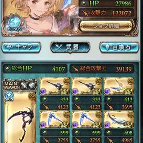 引退垢 リンクス交換チケット ルミナス3 ファイターオリジン Lv50済み 古戦場の英雄取得済み | グラブルのアカウントデータ、RMTの販売・買取一覧