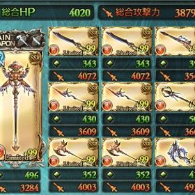 ヒヒ堀編成完成済終末250賢者最終10十天250 | グラブルのアカウントデータ、RMTの販売・買取一覧