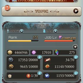 お金が必要なためグラブルのデータ売ります。| グラブルのアカウントデータ、RMTの販売・買取一覧