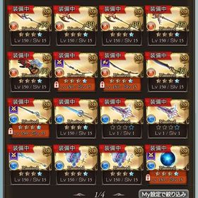 確認用 | グラブルのアカウントデータ、RMTの販売・買取一覧