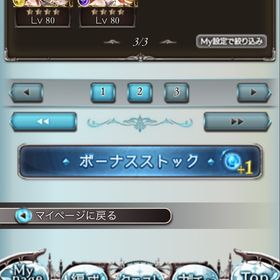 【特価】十天極み超越4 ベリアルバブ4凸干支11オメガ5凸5本 | グラブルのアカウントデータ、RMTの販売・買取一覧