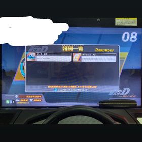 頭文字D THE ARCADE 代走募集 | 湾岸ナビゲーター(湾岸ミッドナイト)の代行、RMTの販売・買取一覧