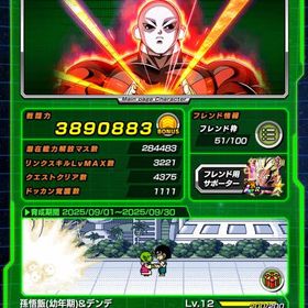 引退アカ | ドッカンバトルのアカウントデータ、RMTの販売・買取一覧