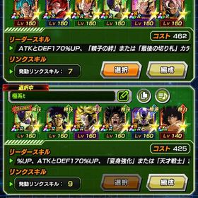 引退垢 🌈多数 ※即対応 即渡し | ドッカンバトルのアカウントデータ、RMTの販売・買取一覧