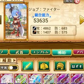 【エミリア＆パック＋煉獄+】 魔晶1350個～1500個♪最強剣姫垢！ | 剣と魔法のログレスのアカウントデータ、RMTの販売・買取一覧