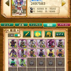 ラムレムとエミリヤ！ | 剣と魔法のログレスのアカウントデータ、RMTの販売・買取一覧