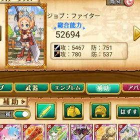 【レムラム＋ジークフリート+雷嵐シルフ】魔晶2200個～2250個♪最強初期垢！ | 剣と魔法のログレスのアカウントデータ、RMTの販売・買取一覧