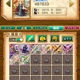 コラボ武器！ | 剣と魔法のログレスのアカウントデータ、RMTの販売・買取一覧