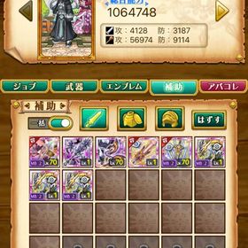 レムラムとベアトリス武器古代解放済み | 剣と魔法のログレスのアカウントデータ、RMTの販売・買取一覧