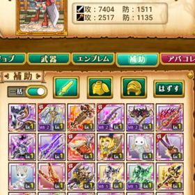 W14 女 初期 魔晶石の数9450+霊刀鳴神 | 剣と魔法のログレスのアカウントデータ、RMTの販売・買取一覧