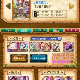 古代、剣鬼垢w14 | 剣と魔法のログレスのアカウントデータ、RMTの販売・買取一覧