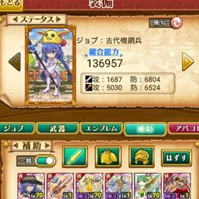 W14 HR5 古代機解放済 魔晶石3570+ロキシー+多体 | 剣と魔法のログレスのアカウントデータ、RMTの販売・買取一覧