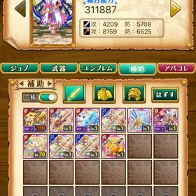 ガデとヴァル！ | 剣と魔法のログレスのアカウントデータ、RMTの販売・買取一覧