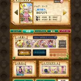 プリズマ イリア 防具一式 | 剣と魔法のログレスのアカウントデータ、RMTの販売・買取一覧