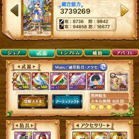 ログレス 剣姫 | 剣と魔法のログレスのアカウントデータ、RMTの販売・買取一覧