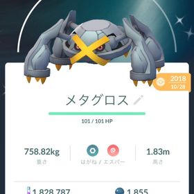 【トレード】✨色違いメタグロス 2019年 （キラ交換) | ポケモンGOのアカウントデータ、RMTの販売・買取一覧
