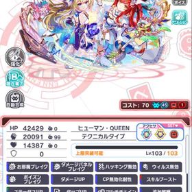 早いもの勝ち最強アカウント！（イーディス2対持ち） | クラフィ(クラッシュフィーバー)のアカウントデータ、RMTの販売・買取一覧