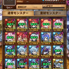 破格！転スラコンプ、限定多数！本日のみ出品 | ポコダン(ポコロンダンジョンズ)のアカウントデータ、RMTの販売・買取一覧