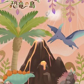 ミニチュア火山と恐竜の島 フルセット 在庫 即日渡し 即購入可 バラ売り可 | リヴリーアイランドのアイテム、RMTの販売・買取一覧