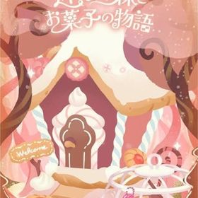 マハラナッツ:バラ売り2025.9 | リヴリーアイランドのアイテム、RMTの販売・買取一覧