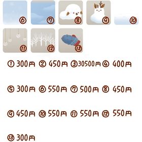 🌷マハラバザールの冬の深い森①～㉓🌷 | リヴリーアイランドのアイテム、RMTの販売・買取一覧