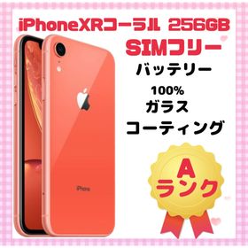 アップル(Apple)のiPhone XR コーラル 256GB SIMフリー(スマートフォン本体)