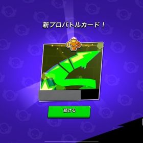 実績作りのため🈹🉐！ガチバトル.トロ上げ.なんでも！ | ブロスタ(ブロウルスターズ)のアカウントデータ、RMTの販売・買取一覧