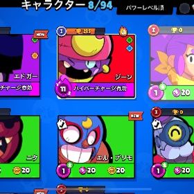 ジーン・エドガー パワー11 ハイチャ有 | ブロスタ(ブロウルスターズ)のアカウントデータ、RMTの販売・買取一覧