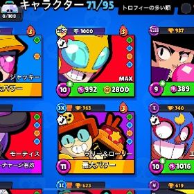 引退垢 | ブロスタ(ブロウルスターズ)のアカウントデータ、RMTの販売・買取一覧