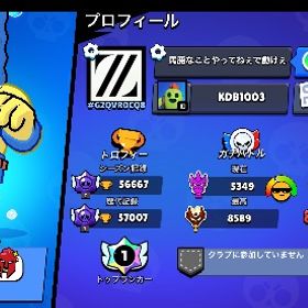 ブロスタ🔥50000↑🔥トプラン1🔥メアド変更⭕️ | ブロスタ(ブロウルスターズ)のアカウントデータ、RMTの販売・買取一覧