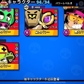 確認用 | ブロスタ(ブロウルスターズ)のアカウントデータ、RMTの販売・買取一覧