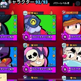 ブロスタ7年垢 | ブロスタ(ブロウルスターズ)のアカウントデータ、RMTの販売・買取一覧