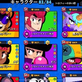 💐引退垢💐90000目前 紺盾あり | ブロスタ(ブロウルスターズ)のアカウントデータ、RMTの販売・買取一覧