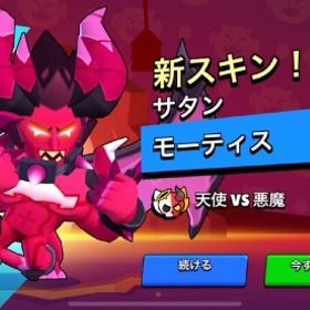 🌈虹盾、ガチバトル代行格安でします!🏆 | ブロスタ(ブロウルスターズ)の代行、RMTの販売・買取一覧