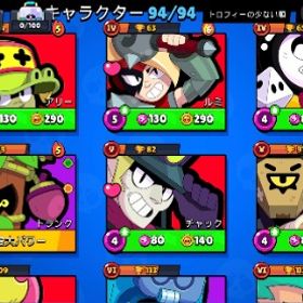 トロ上げ代行 | ブロスタ(ブロウルスターズ)の代行、RMTの販売・買取一覧