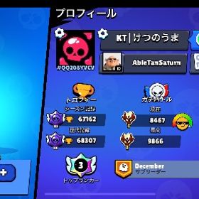 ガチバトル 1000トロフィー代行 | ブロスタ(ブロウルスターズ)の代行、RMTの販売・買取一覧