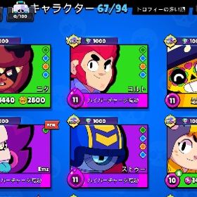 虹色盾！ トロフィー 0→1000まで 500円で代行！↓↓ | ブロスタ(ブロウルスターズ)の代行、RMTの販売・買取一覧