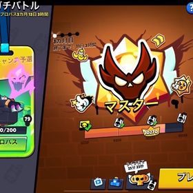 レジェまで代行！世界最安値！トロ上げでも🙆♀️ | ブロスタ(ブロウルスターズ)の代行、RMTの販売・買取一覧