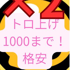 トマト様 専用 虹色 2体 | ブロスタ(ブロウルスターズ)の代行、RMTの販売・買取一覧