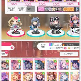 マイゴ限定愛音、楽奈、石60000個 | バンドリ！ガールズバンドパーティ(ガルパ)のアカウントデータ、RMTの販売・買取一覧