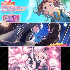 スター290000個以上所持、LP回復アイテム多数所持 | バンドリ！ガールズバンドパーティ(ガルパ)のアカウントデータ、RMTの販売・買取一覧