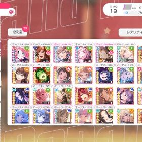 限定多数 星5×58 星4×114 | バンドリ！ガールズバンドパーティ(ガルパ)のアカウントデータ、RMTの販売・買取一覧