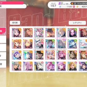 引退垢 | バンドリ！ガールズバンドパーティ(ガルパ)のアカウントデータ、RMTの販売・買取一覧