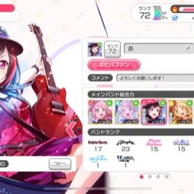 バンドリ アカウント | バンドリ！ガールズバンドパーティ(ガルパ)のアカウントデータ、RMTの販売・買取一覧