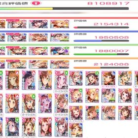 引退アカウント | バンドリ！ガールズバンドパーティ(ガルパ)のアカウントデータ、RMTの販売・買取一覧