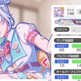 【引退垢】星4星5多数所持！3000位称号 | バンドリ！ガールズバンドパーティ(ガルパ)のアカウントデータ、RMTの販売・買取一覧